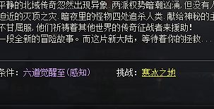 寒冰之地几级能进？老玩家总结的硬性指标与软性门槛